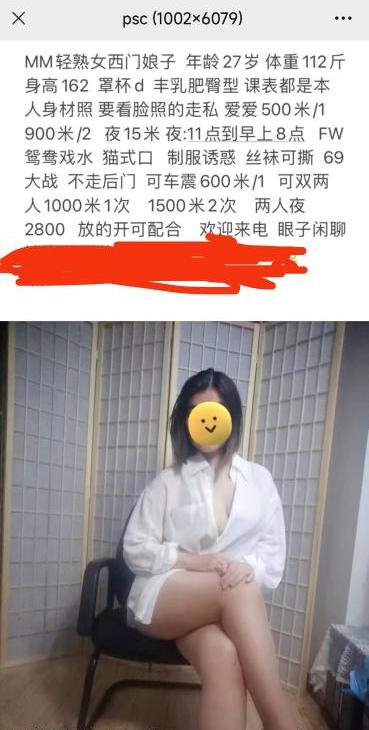 武汉轻熟西门娘子