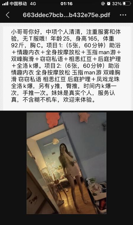 中项清清